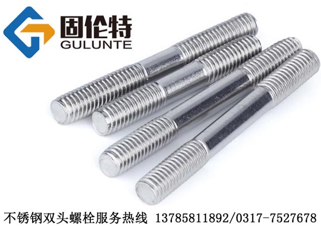 不鏽鋼雙頭螺栓批（pī）發
